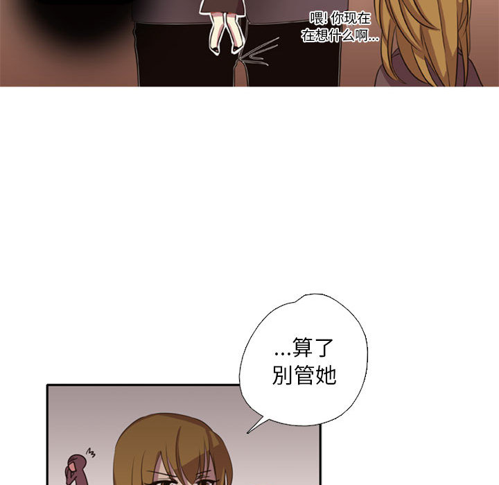 《需要纯情》漫画最新章节需要纯情-第 1 章免费下拉式在线观看章节第【74】张图片