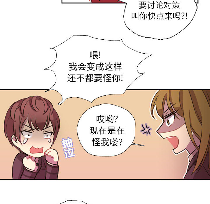 《需要纯情》漫画最新章节需要纯情-第 1 章免费下拉式在线观看章节第【53】张图片