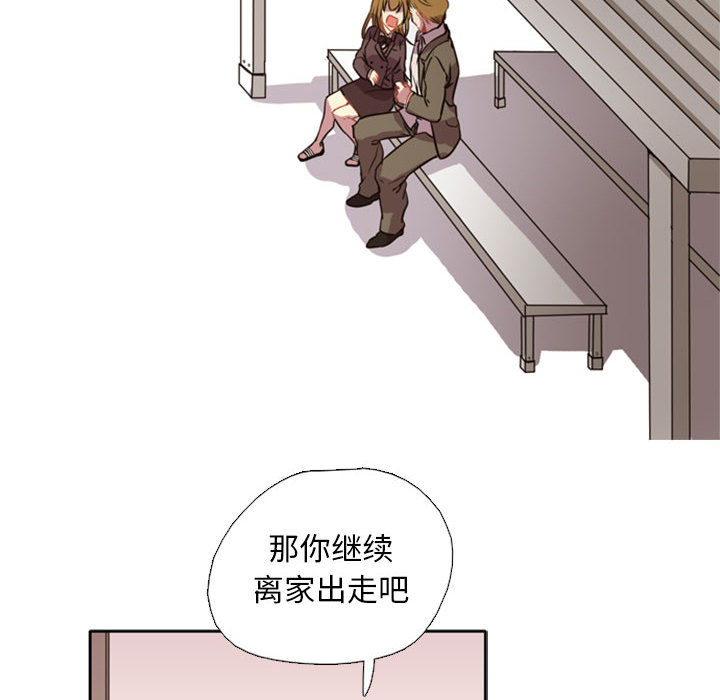 《需要纯情》漫画最新章节需要纯情-第 1 章免费下拉式在线观看章节第【99】张图片