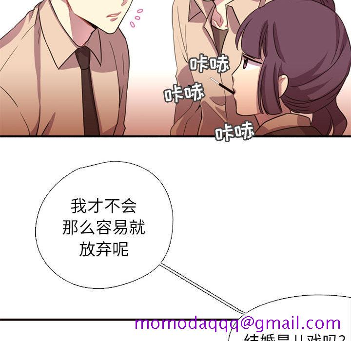 《需要纯情》漫画最新章节需要纯情-第 2 章免费下拉式在线观看章节第【26】张图片