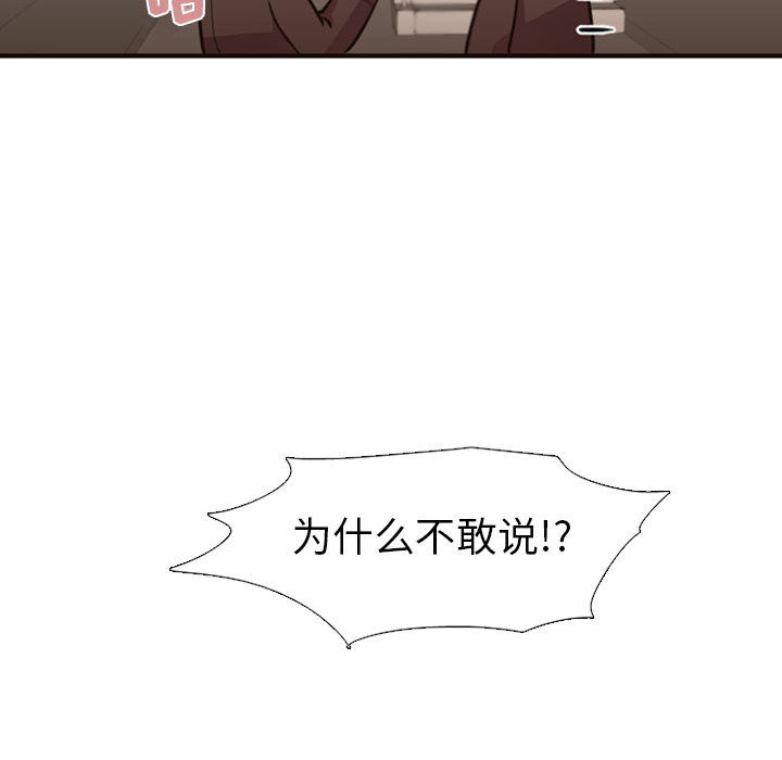 《需要纯情》漫画最新章节需要纯情-第 2 章免费下拉式在线观看章节第【69】张图片