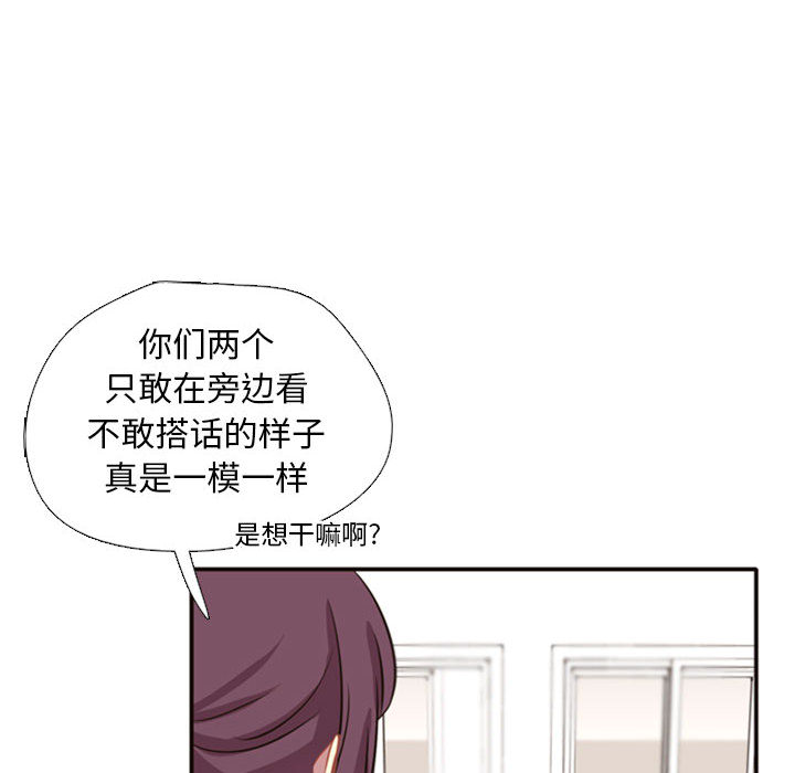 《需要纯情》漫画最新章节需要纯情-第 2 章免费下拉式在线观看章节第【74】张图片