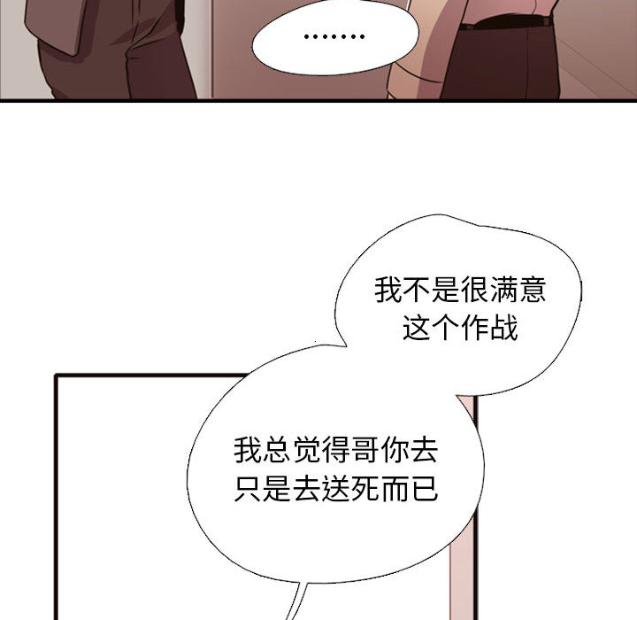 《需要纯情》漫画最新章节需要纯情-第 2 章免费下拉式在线观看章节第【42】张图片