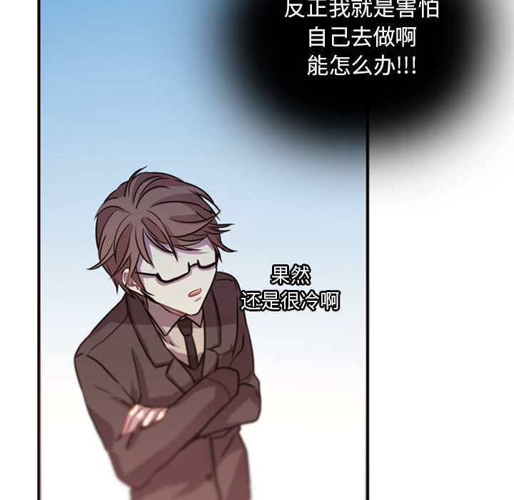 《需要纯情》漫画最新章节需要纯情-第 2 章免费下拉式在线观看章节第【145】张图片