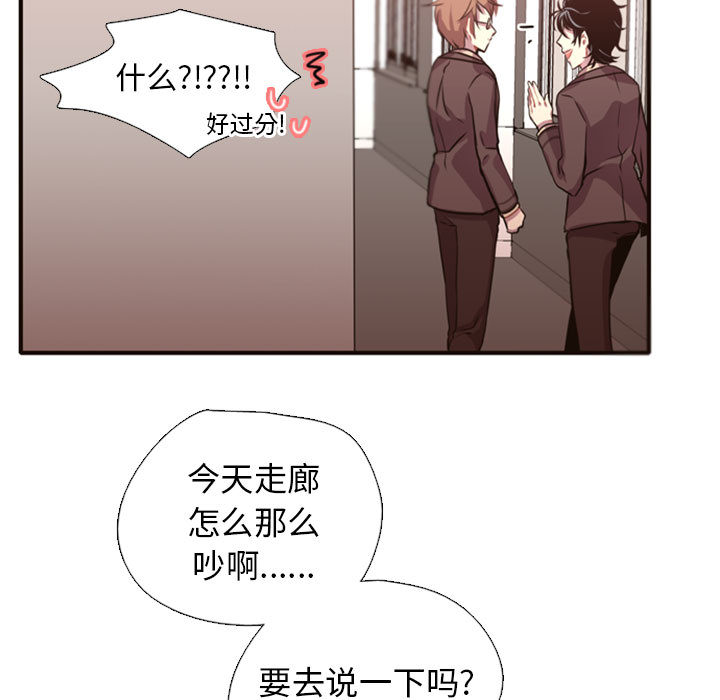 《需要纯情》漫画最新章节需要纯情-第 2 章免费下拉式在线观看章节第【46】张图片