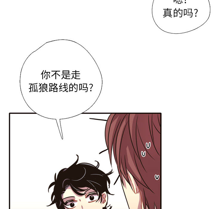 《需要纯情》漫画最新章节需要纯情-第 2 章免费下拉式在线观看章节第【124】张图片