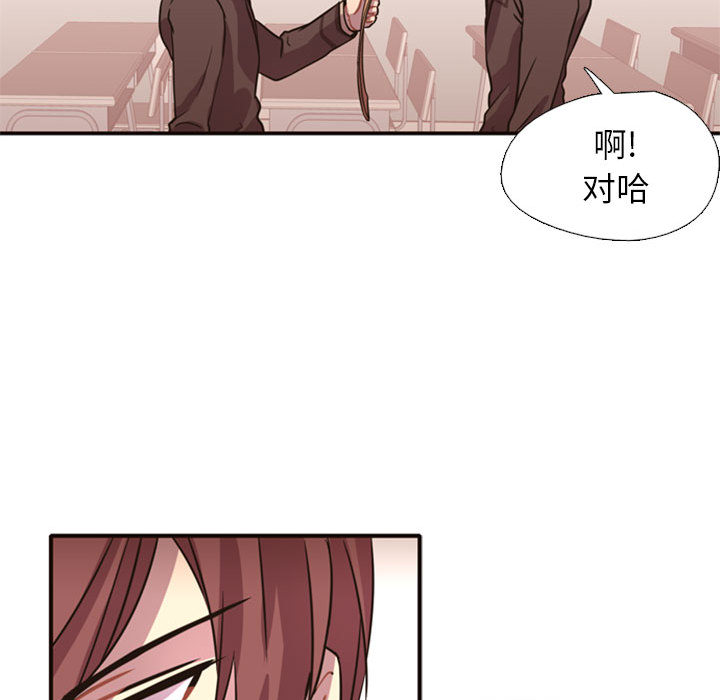 《需要纯情》漫画最新章节需要纯情-第 2 章免费下拉式在线观看章节第【101】张图片