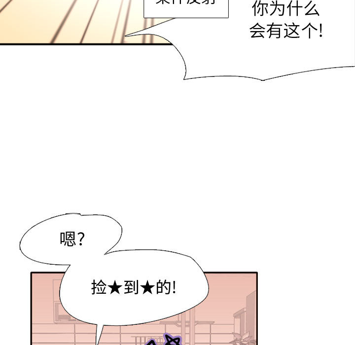 《需要纯情》漫画最新章节需要纯情-第 2 章免费下拉式在线观看章节第【9】张图片