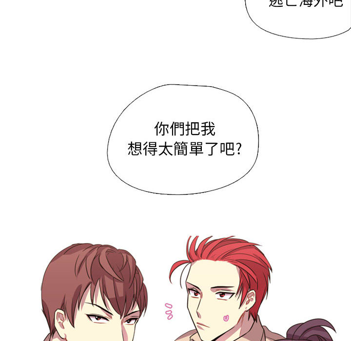 《需要纯情》漫画最新章节需要纯情-第 2 章免费下拉式在线观看章节第【25】张图片