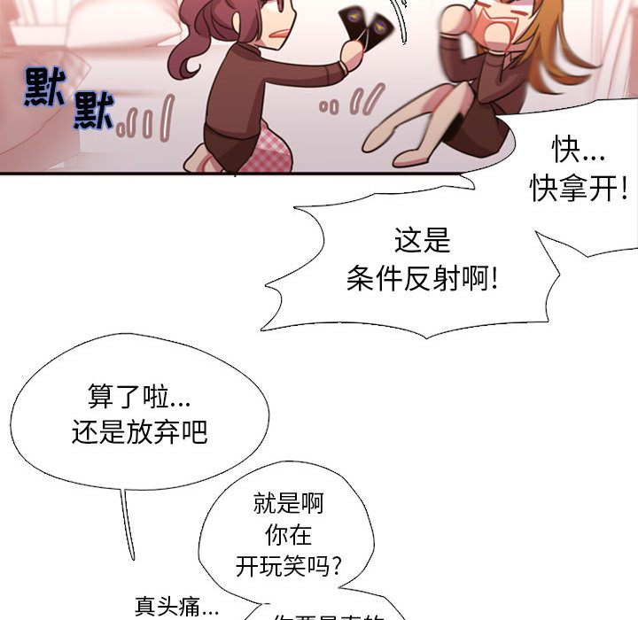 《需要纯情》漫画最新章节需要纯情-第 2 章免费下拉式在线观看章节第【19】张图片