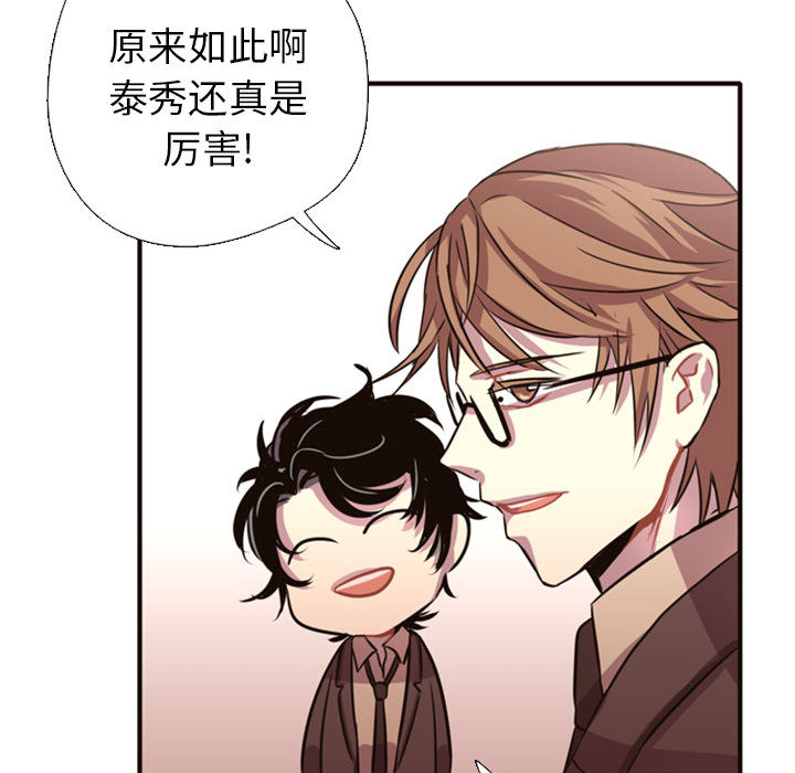 《需要纯情》漫画最新章节需要纯情-第 2 章免费下拉式在线观看章节第【67】张图片