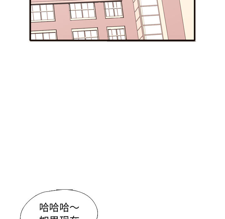 《需要纯情》漫画最新章节需要纯情-第 2 章免费下拉式在线观看章节第【112】张图片