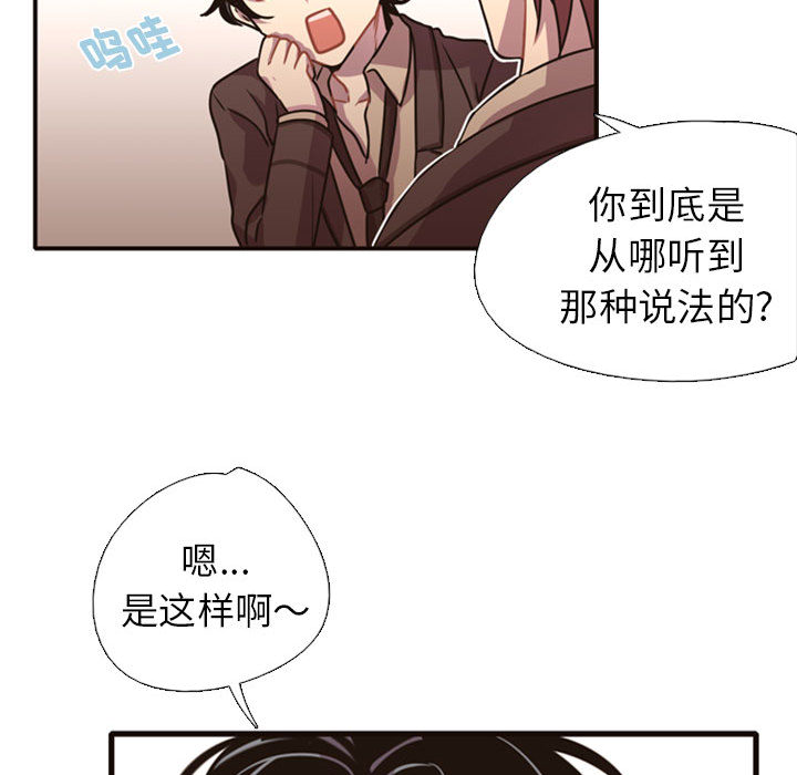 《需要纯情》漫画最新章节需要纯情-第 2 章免费下拉式在线观看章节第【125】张图片