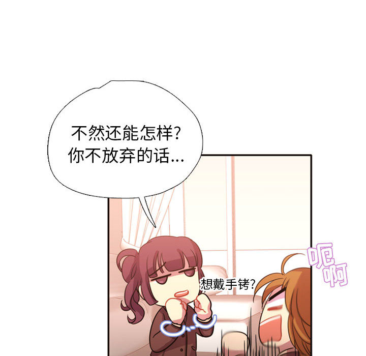 《需要纯情》漫画最新章节需要纯情-第 2 章免费下拉式在线观看章节第【17】张图片