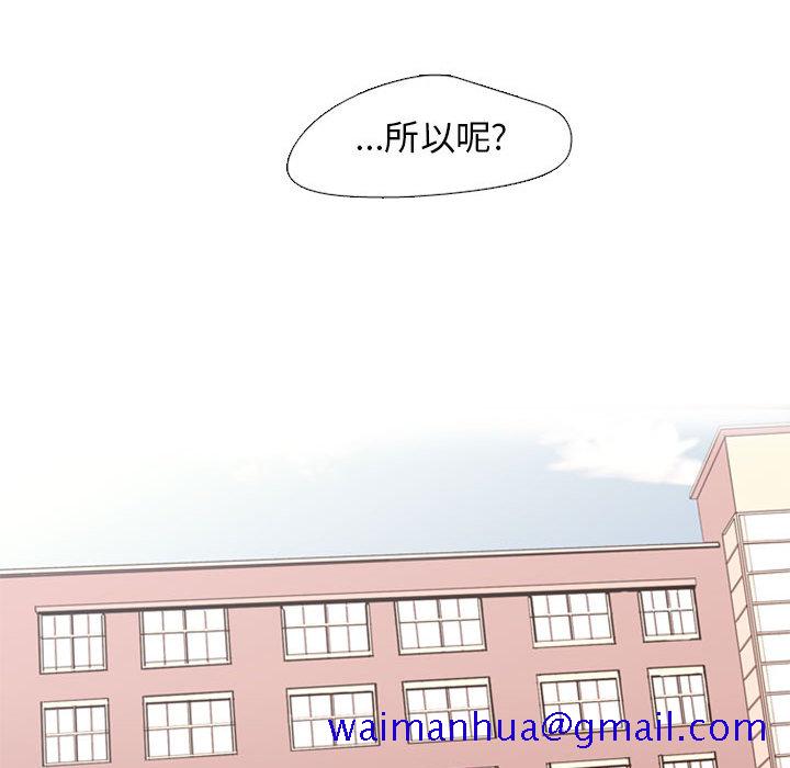 《需要纯情》漫画最新章节需要纯情-第 2 章免费下拉式在线观看章节第【39】张图片