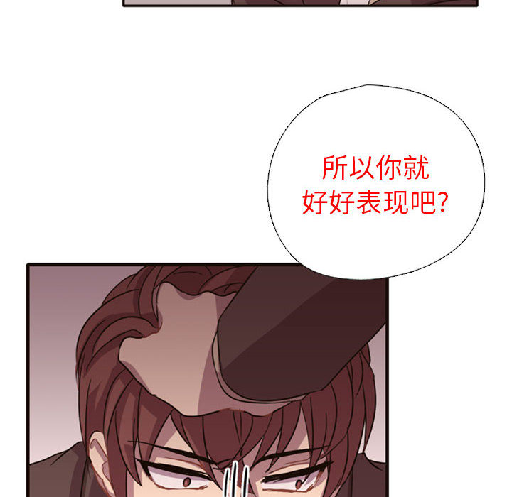 《需要纯情》漫画最新章节需要纯情-第 2 章免费下拉式在线观看章节第【91】张图片