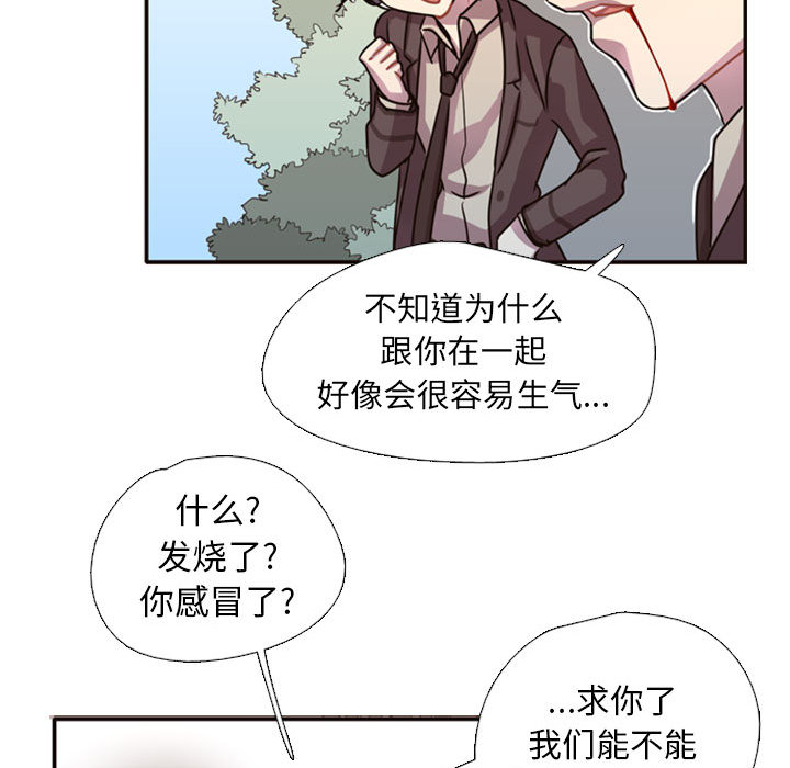 《需要纯情》漫画最新章节需要纯情-第 2 章免费下拉式在线观看章节第【130】张图片