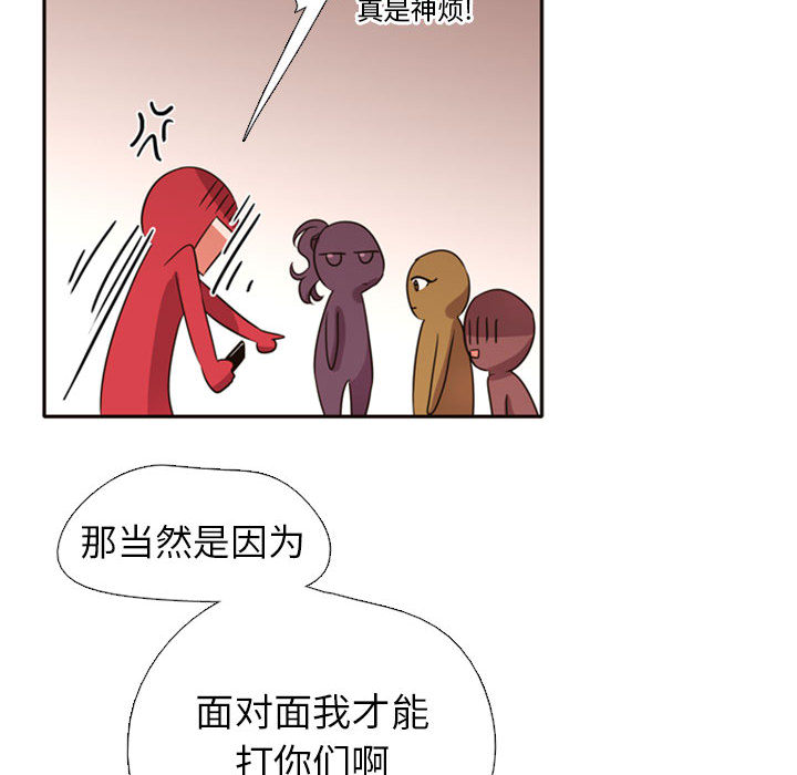 《需要纯情》漫画最新章节需要纯情-第 2 章免费下拉式在线观看章节第【84】张图片