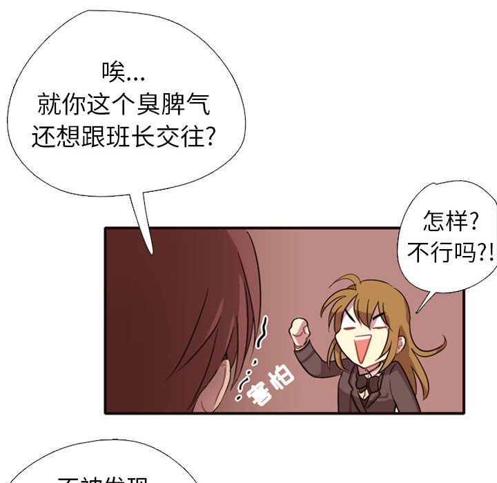 《需要纯情》漫画最新章节需要纯情-第 2 章免费下拉式在线观看章节第【87】张图片