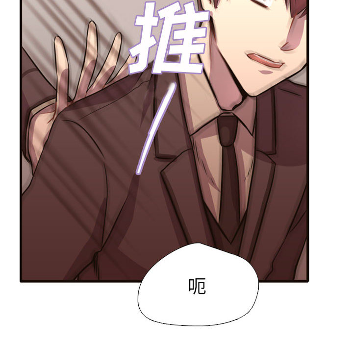 《需要纯情》漫画最新章节需要纯情-第 2 章免费下拉式在线观看章节第【49】张图片