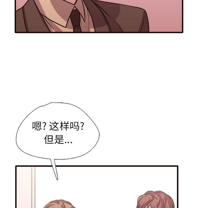 《需要纯情》漫画最新章节需要纯情-第 2 章免费下拉式在线观看章节第【105】张图片