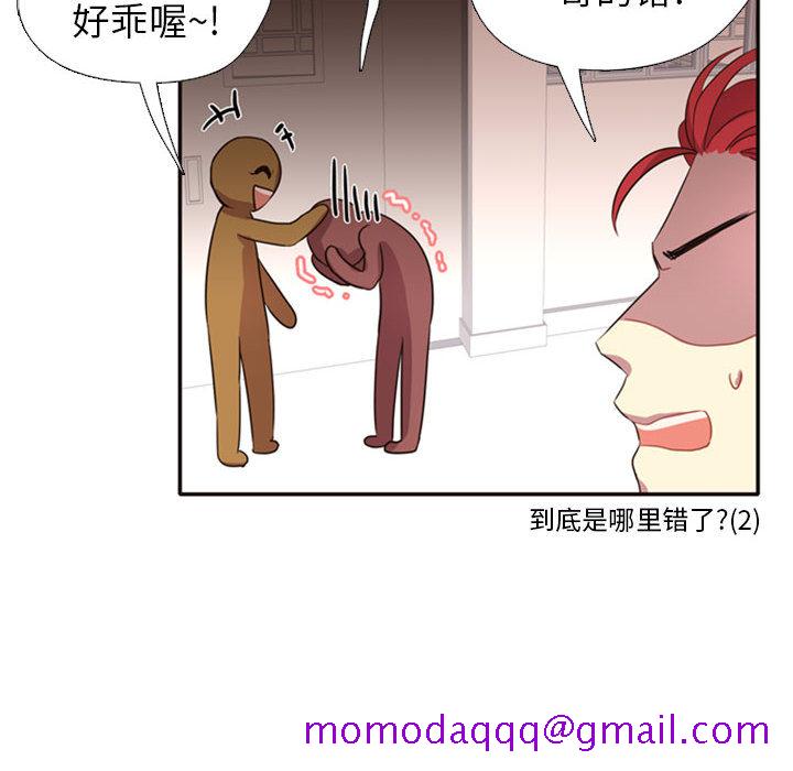 《需要纯情》漫画最新章节需要纯情-第 2 章免费下拉式在线观看章节第【93】张图片