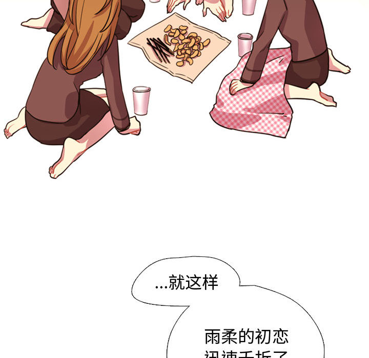 《需要纯情》漫画最新章节需要纯情-第 2 章免费下拉式在线观看章节第【15】张图片