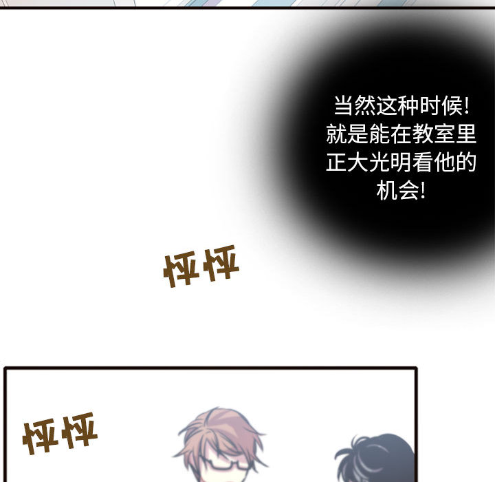 《需要纯情》漫画最新章节需要纯情-第 2 章免费下拉式在线观看章节第【149】张图片