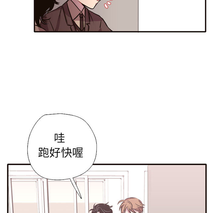 《需要纯情》漫画最新章节需要纯情-第 2 章免费下拉式在线观看章节第【61】张图片