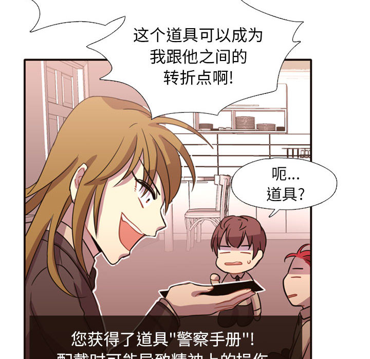 《需要纯情》漫画最新章节需要纯情-第 2 章免费下拉式在线观看章节第【33】张图片