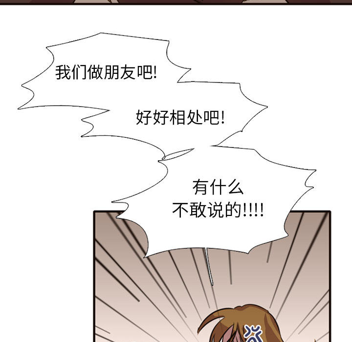 《需要纯情》漫画最新章节需要纯情-第 2 章免费下拉式在线观看章节第【71】张图片