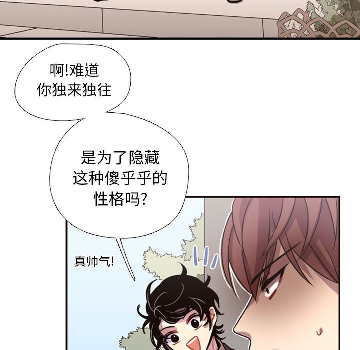 《需要纯情》漫画最新章节需要纯情-第 2 章免费下拉式在线观看章节第【129】张图片