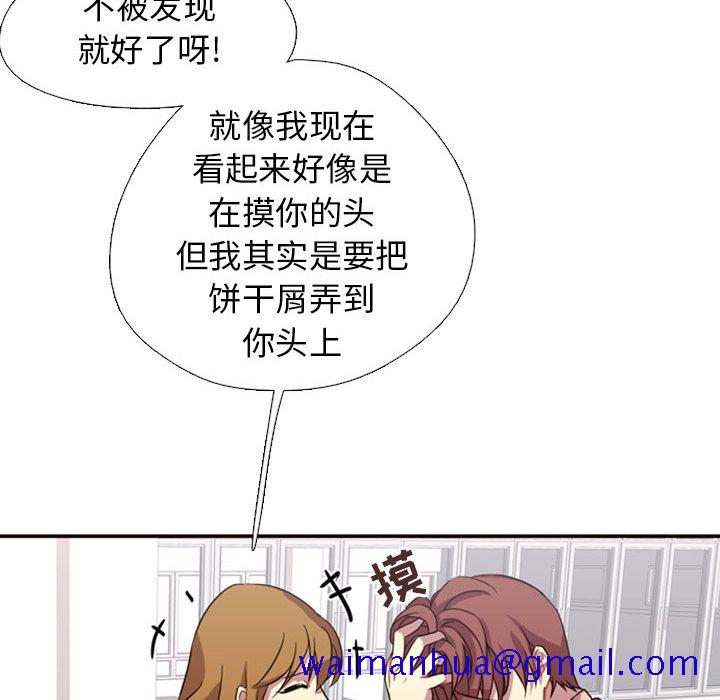 《需要纯情》漫画最新章节需要纯情-第 2 章免费下拉式在线观看章节第【88】张图片