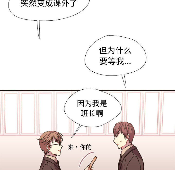 《需要纯情》漫画最新章节需要纯情-第 2 章免费下拉式在线观看章节第【100】张图片