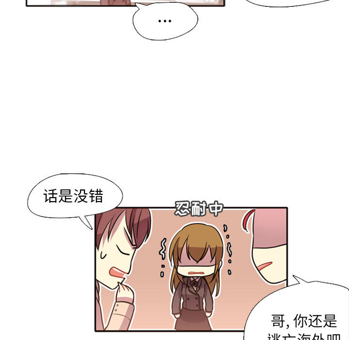 《需要纯情》漫画最新章节需要纯情-第 2 章免费下拉式在线观看章节第【24】张图片