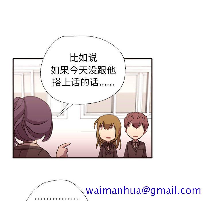 《需要纯情》漫画最新章节需要纯情-第 2 章免费下拉式在线观看章节第【78】张图片