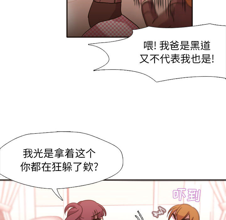 《需要纯情》漫画最新章节需要纯情-第 2 章免费下拉式在线观看章节第【18】张图片