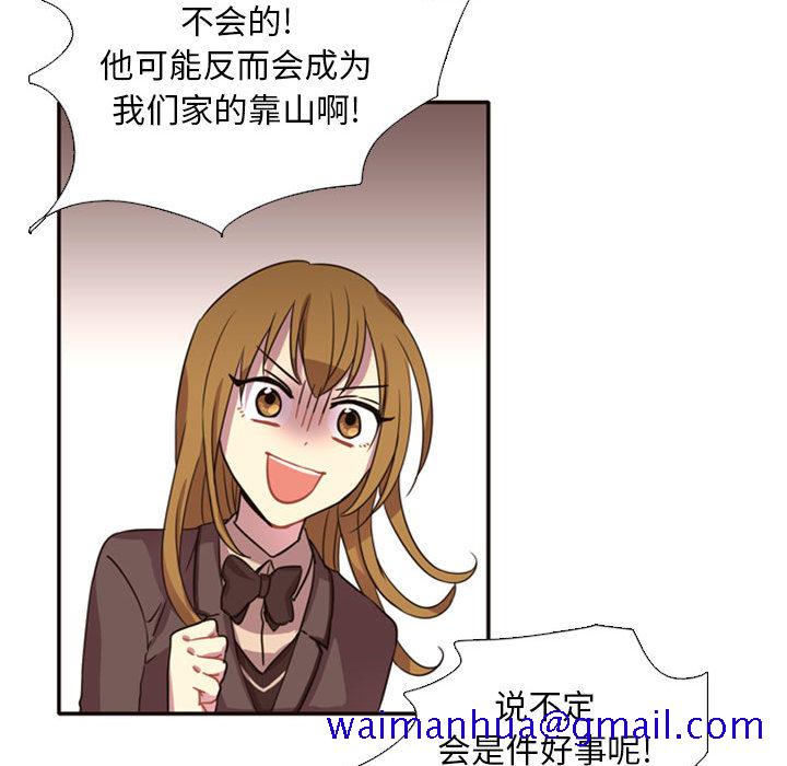 《需要纯情》漫画最新章节需要纯情-第 2 章免费下拉式在线观看章节第【21】张图片