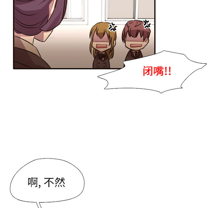 《需要纯情》漫画最新章节需要纯情-第 2 章免费下拉式在线观看章节第【76】张图片