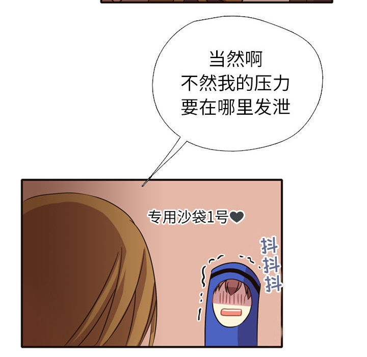 《需要纯情》漫画最新章节需要纯情-第 2 章免费下拉式在线观看章节第【86】张图片