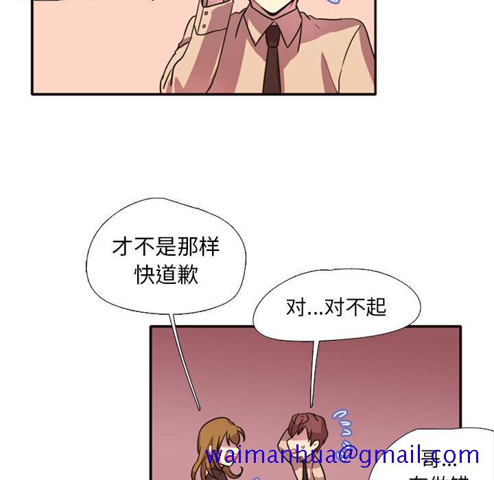 《需要纯情》漫画最新章节需要纯情-第 2 章免费下拉式在线观看章节第【31】张图片