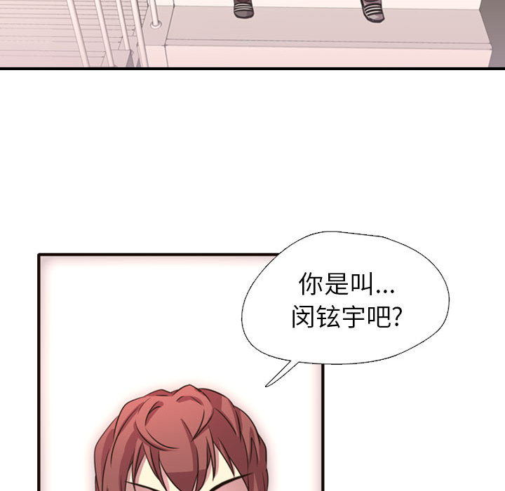 《需要纯情》漫画最新章节需要纯情-第 2 章免费下拉式在线观看章节第【114】张图片