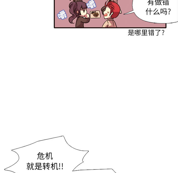 《需要纯情》漫画最新章节需要纯情-第 2 章免费下拉式在线观看章节第【32】张图片