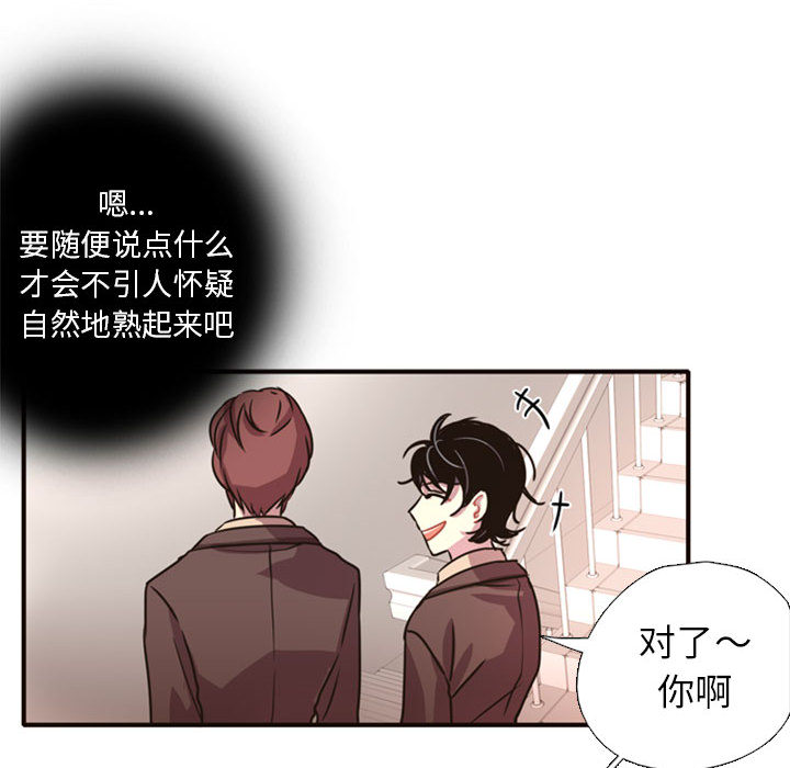 《需要纯情》漫画最新章节需要纯情-第 2 章免费下拉式在线观看章节第【117】张图片