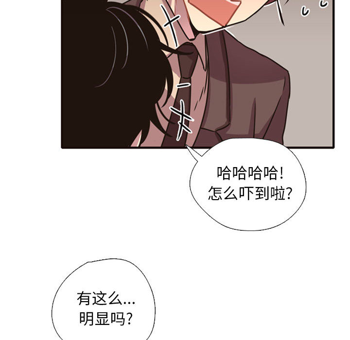 《需要纯情》漫画最新章节需要纯情-第 2 章免费下拉式在线观看章节第【121】张图片