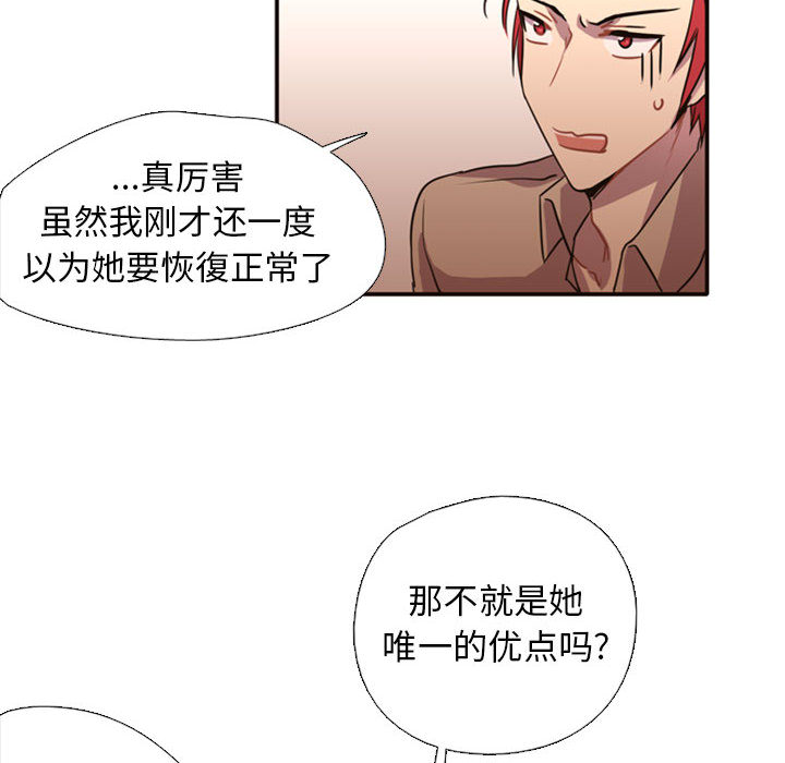 《需要纯情》漫画最新章节需要纯情-第 2 章免费下拉式在线观看章节第【35】张图片