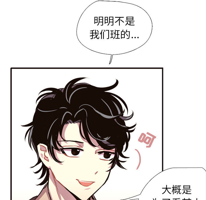 《需要纯情》漫画最新章节需要纯情-第 2 章免费下拉式在线观看章节第【65】张图片