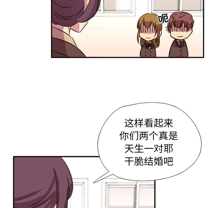 《需要纯情》漫画最新章节需要纯情-第 2 章免费下拉式在线观看章节第【75】张图片