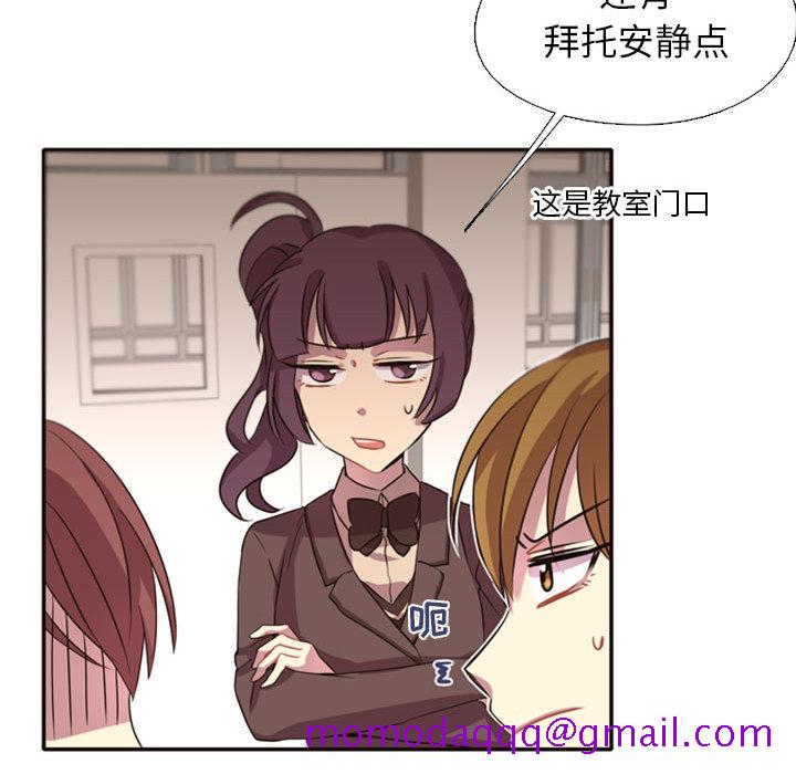 《需要纯情》漫画最新章节需要纯情-第 2 章免费下拉式在线观看章节第【73】张图片