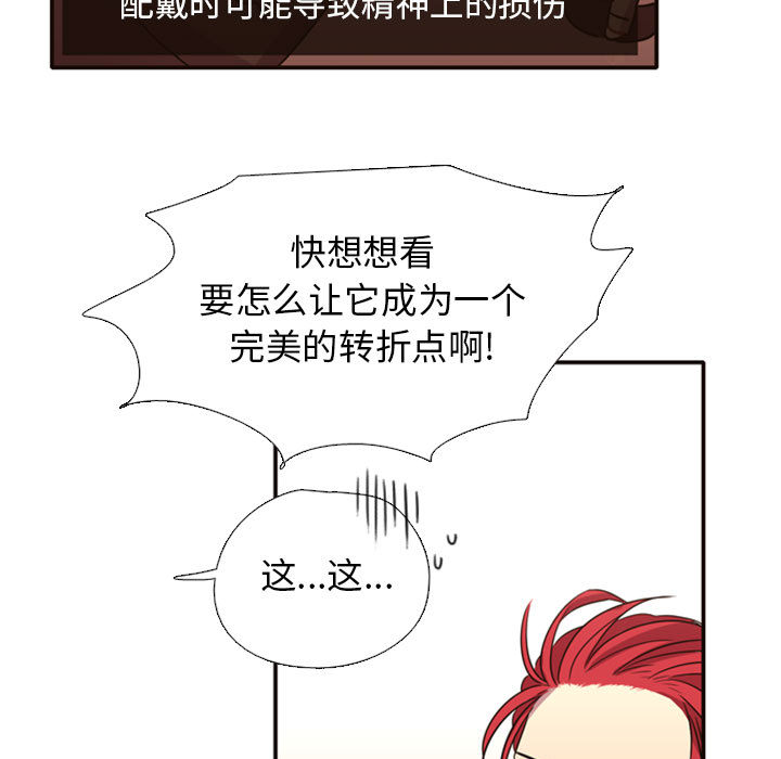 《需要纯情》漫画最新章节需要纯情-第 2 章免费下拉式在线观看章节第【34】张图片